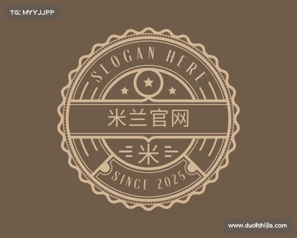 解读米兰官网